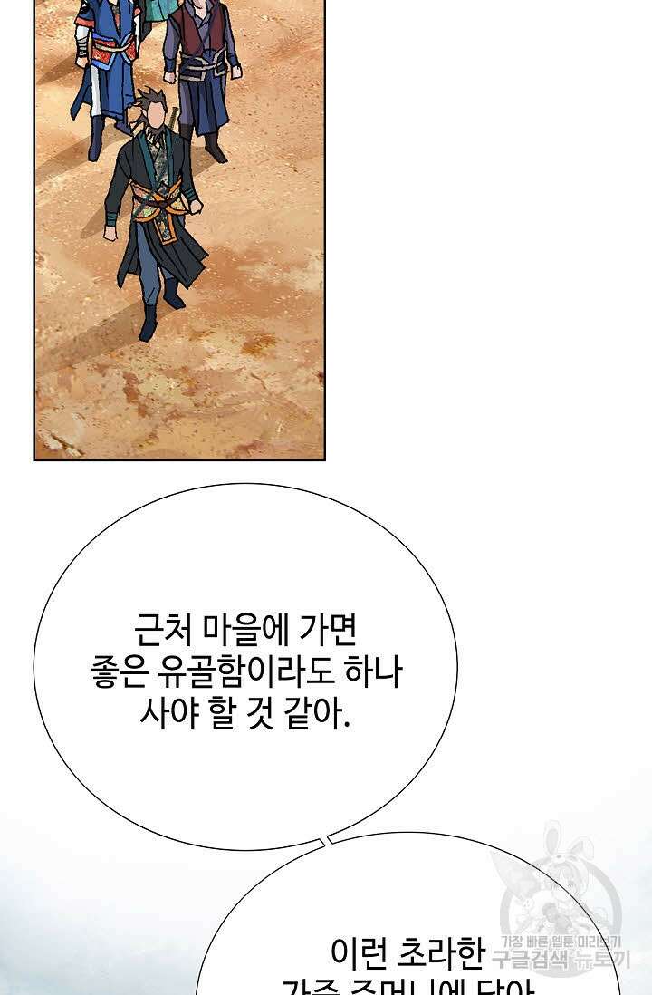 태극무존 113화 80