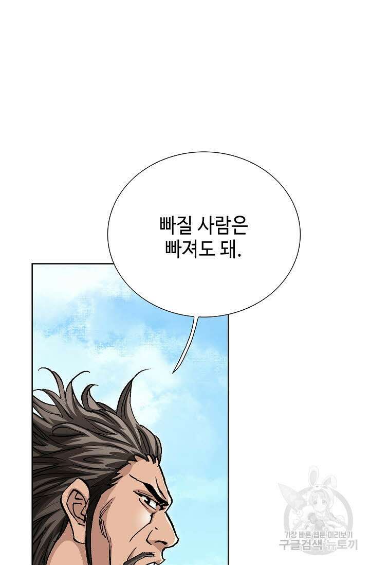 태극무존 113화 82