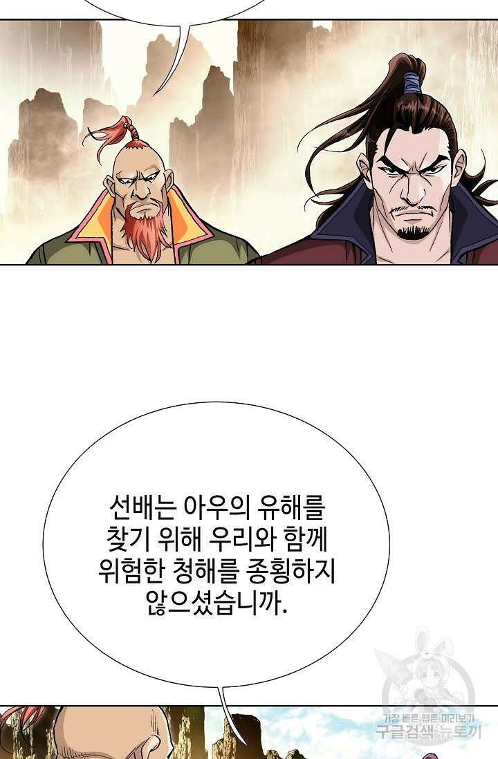 태극무존 113화 84
