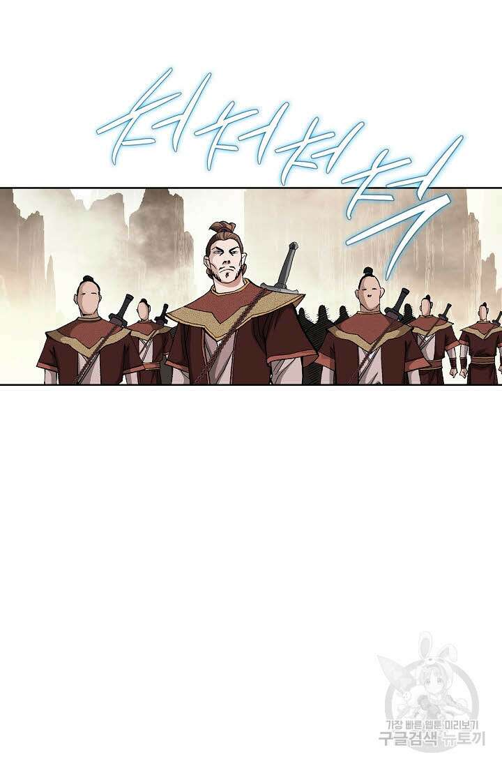 태극무존 113화 90