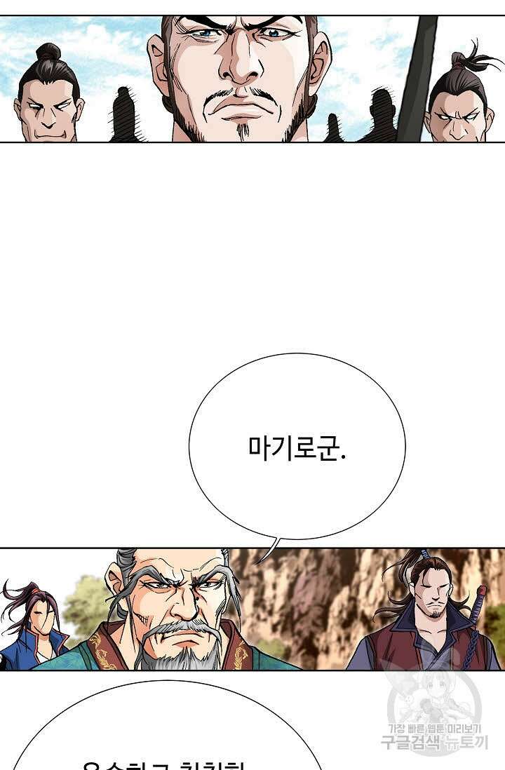 태극무존 113화 91