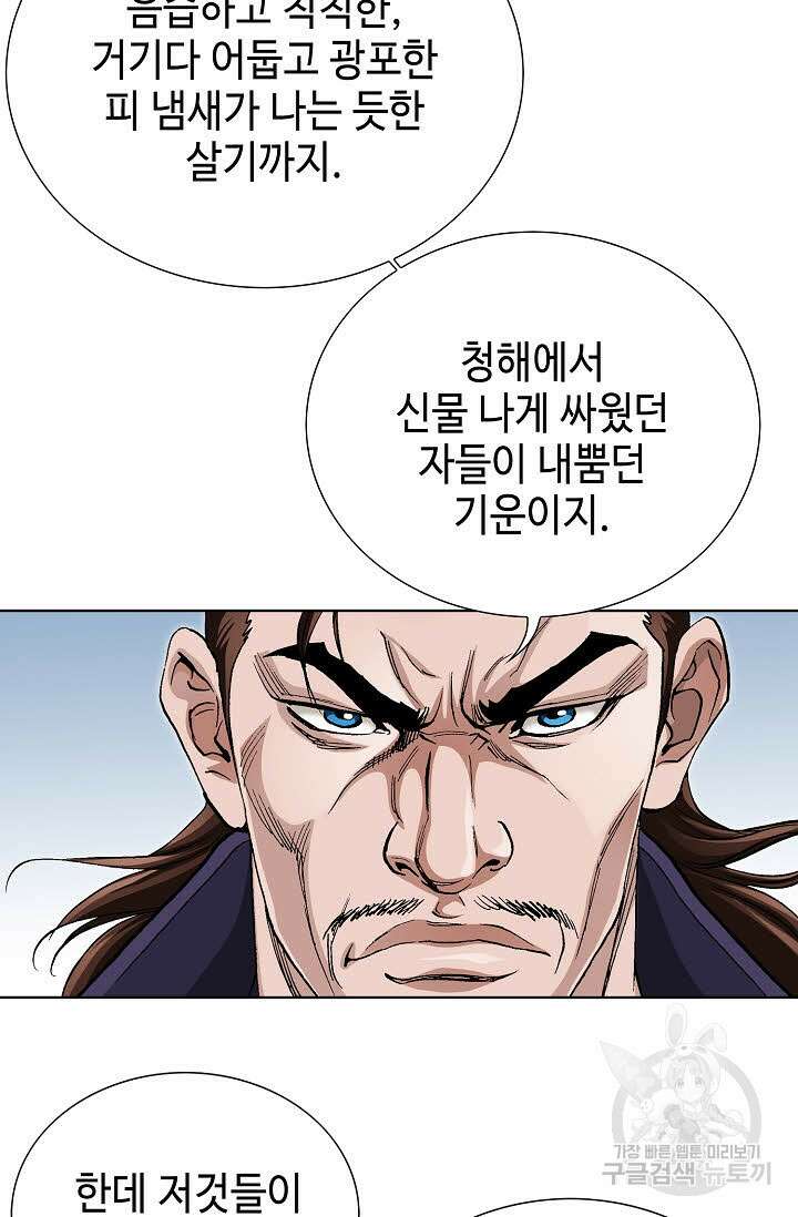 태극무존 113화 92