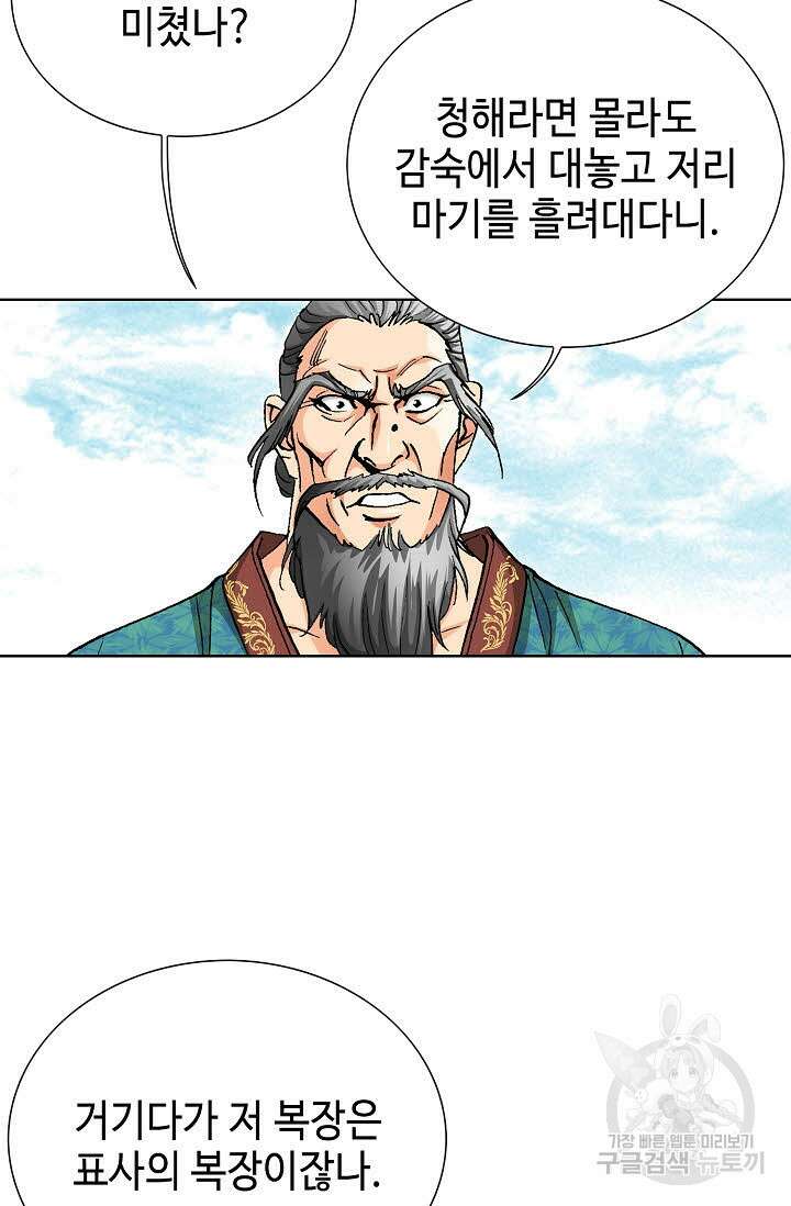 태극무존 113화 93