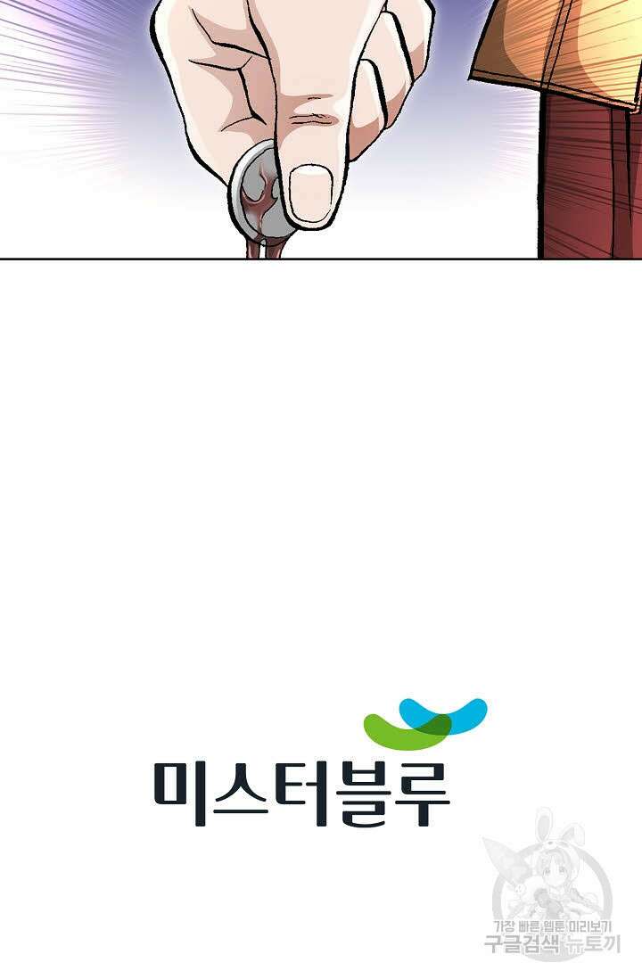 태극무존 113화 101