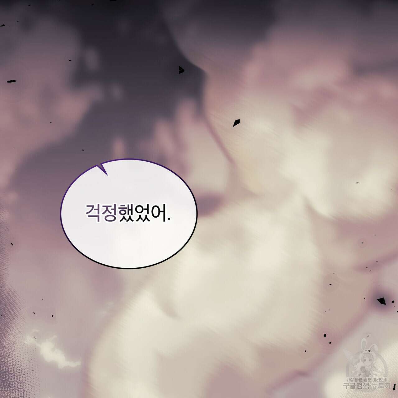 트로피 허즈번드 4화 20