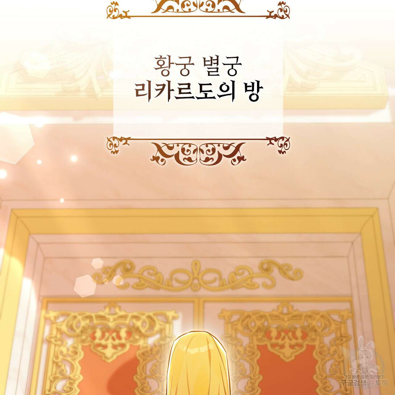 트로피 허즈번드 4화 54