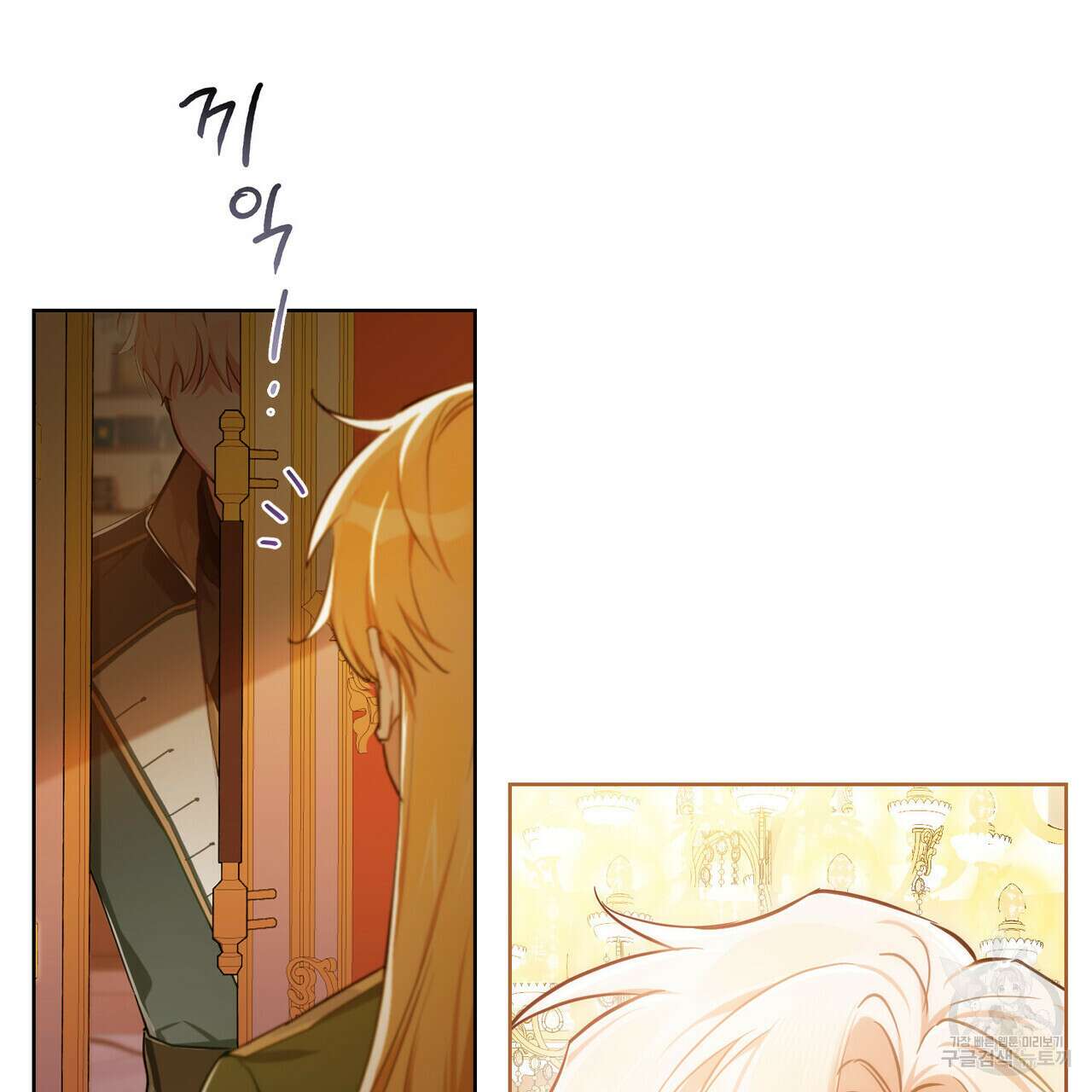 트로피 허즈번드 4화 58