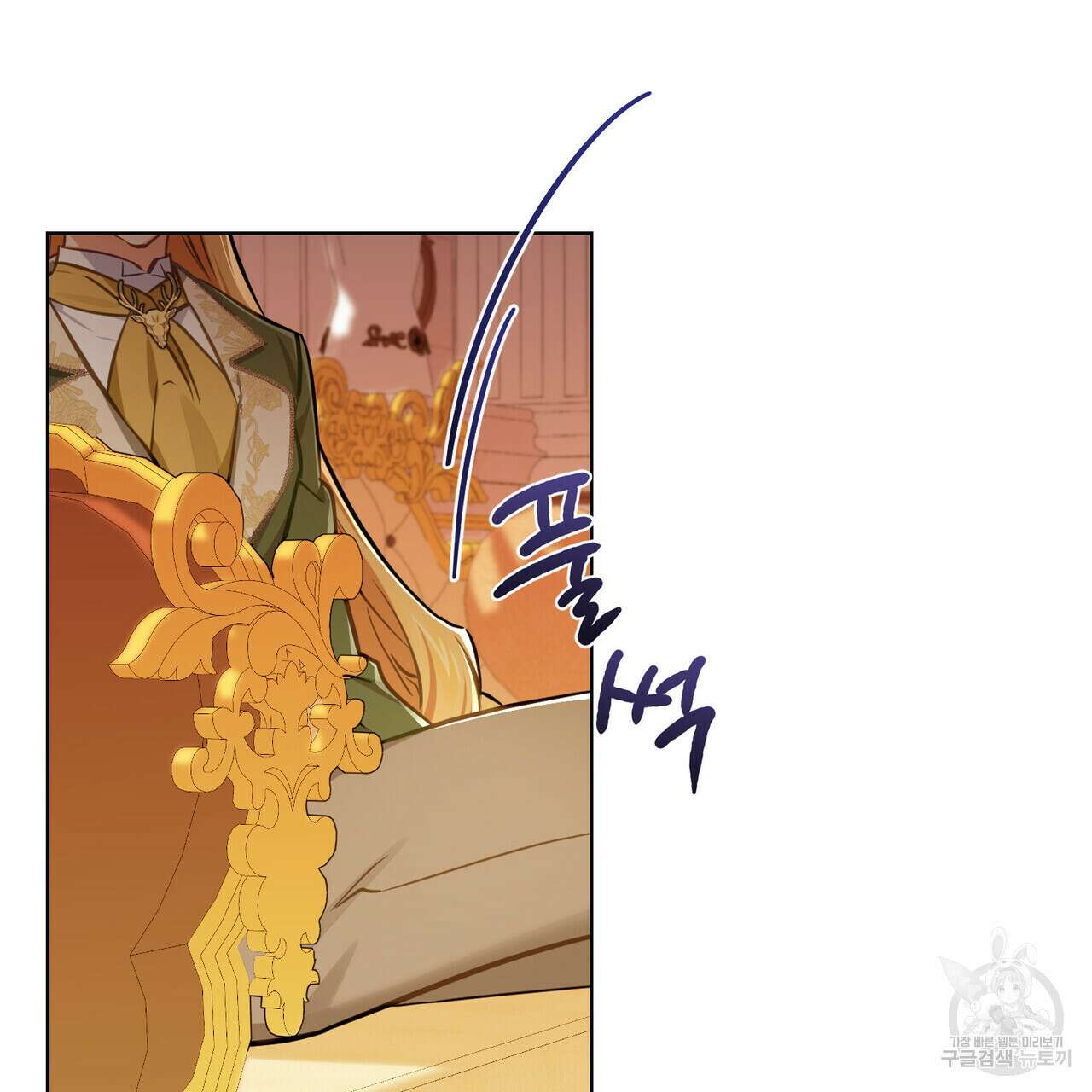 트로피 허즈번드 4화 68