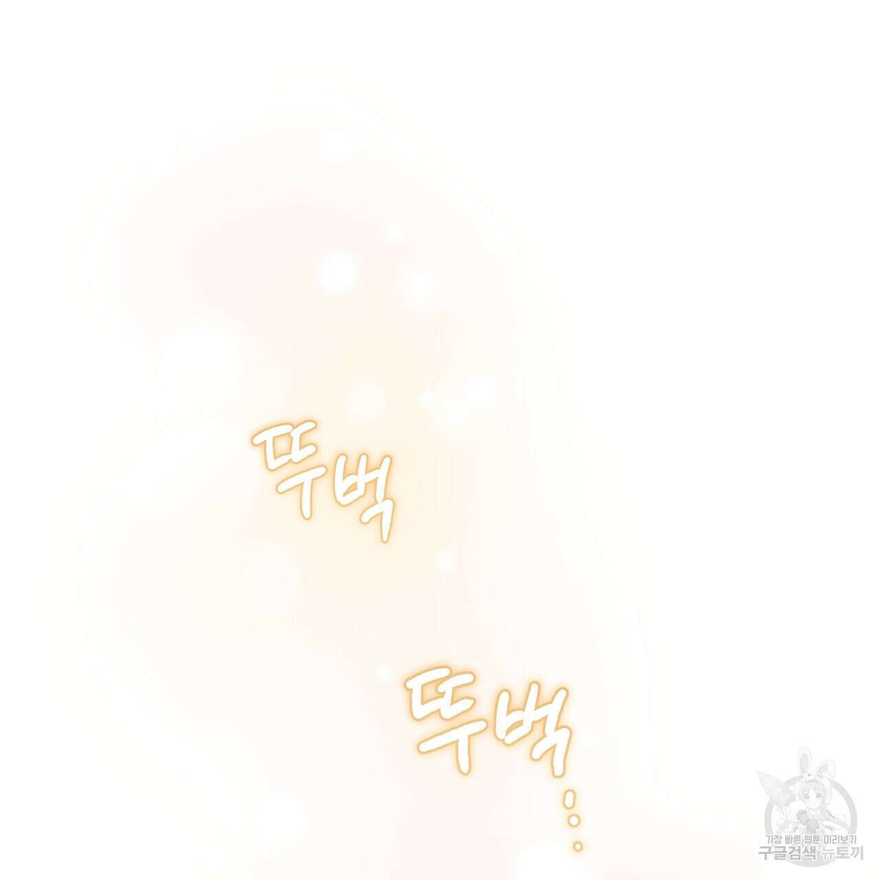 트로피 허즈번드 4화 100