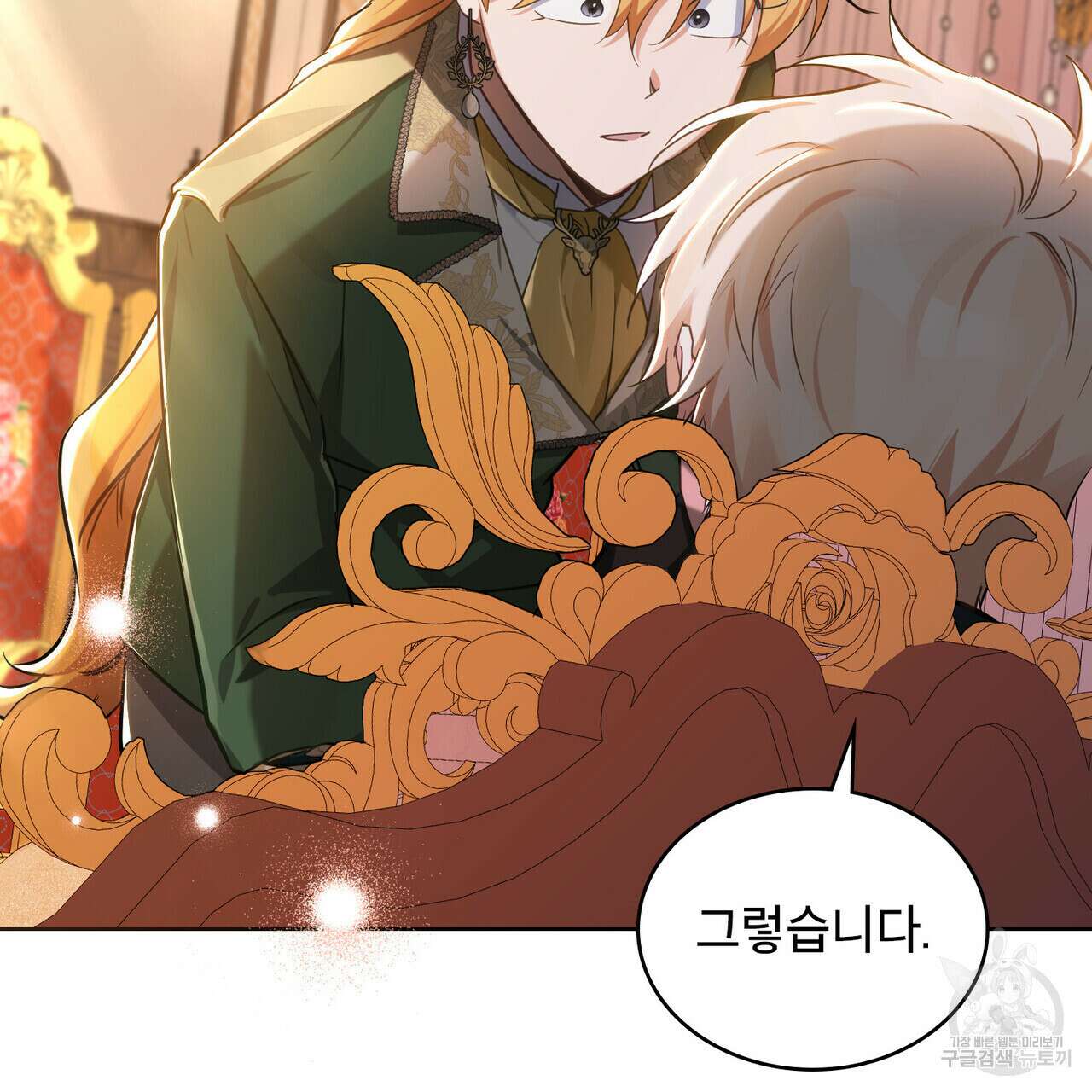 트로피 허즈번드 4화 112