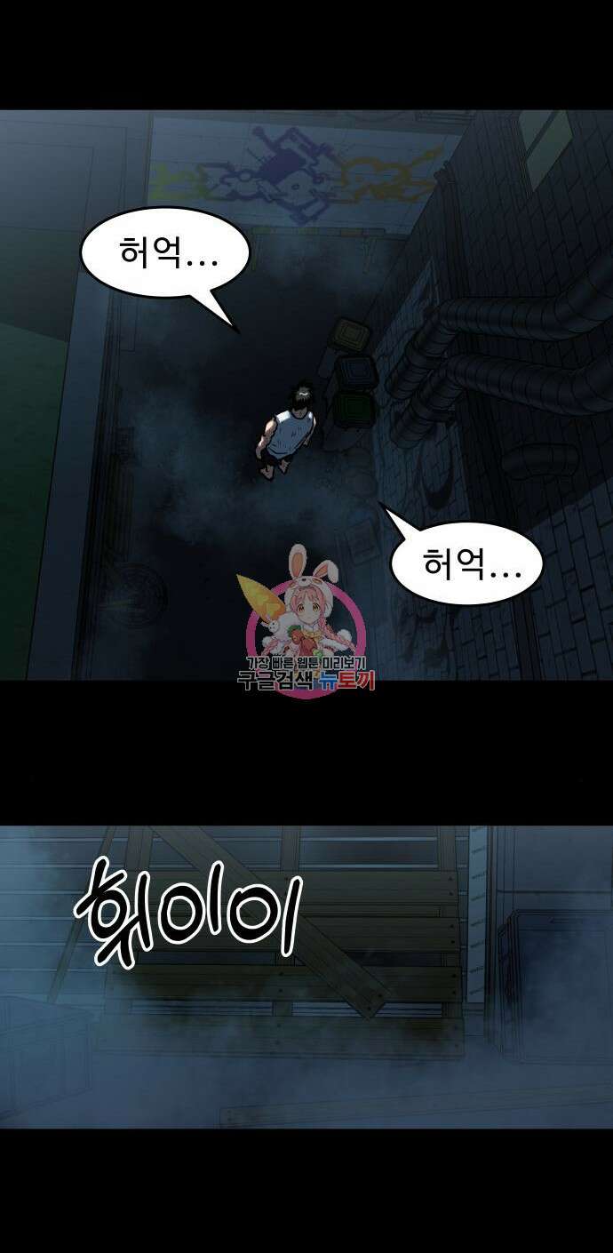 육식고 29화 1