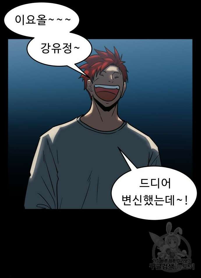 육식고 29화 2
