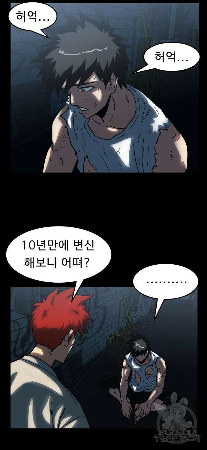 육식고 29화 3