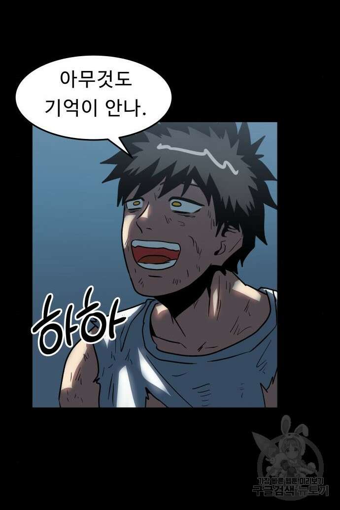 육식고 29화 4