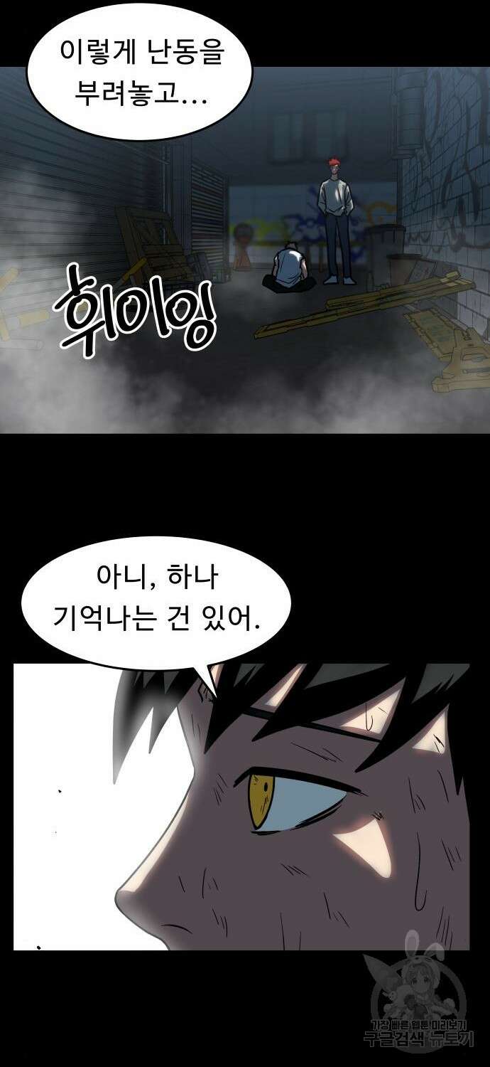 육식고 29화 5