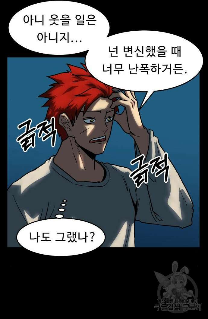 육식고 29화 7