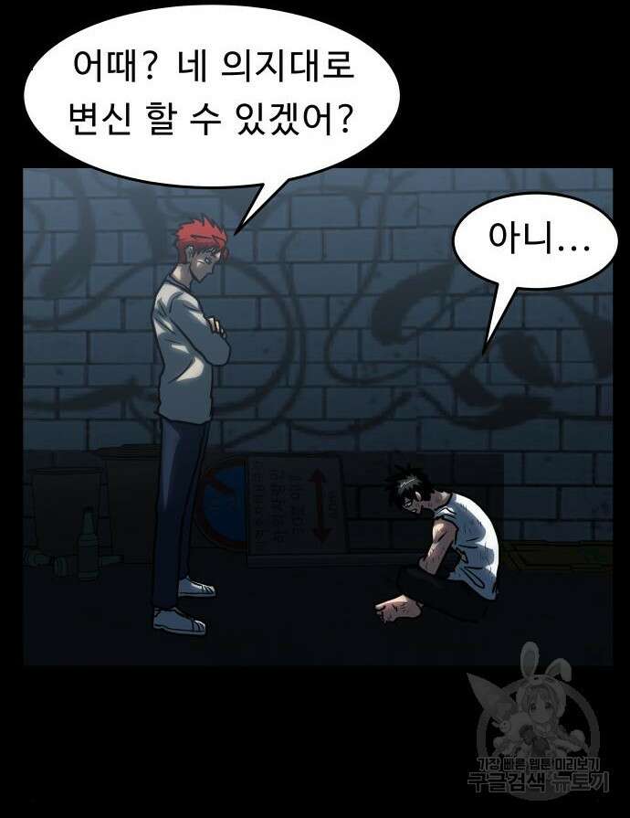 육식고 29화 8
