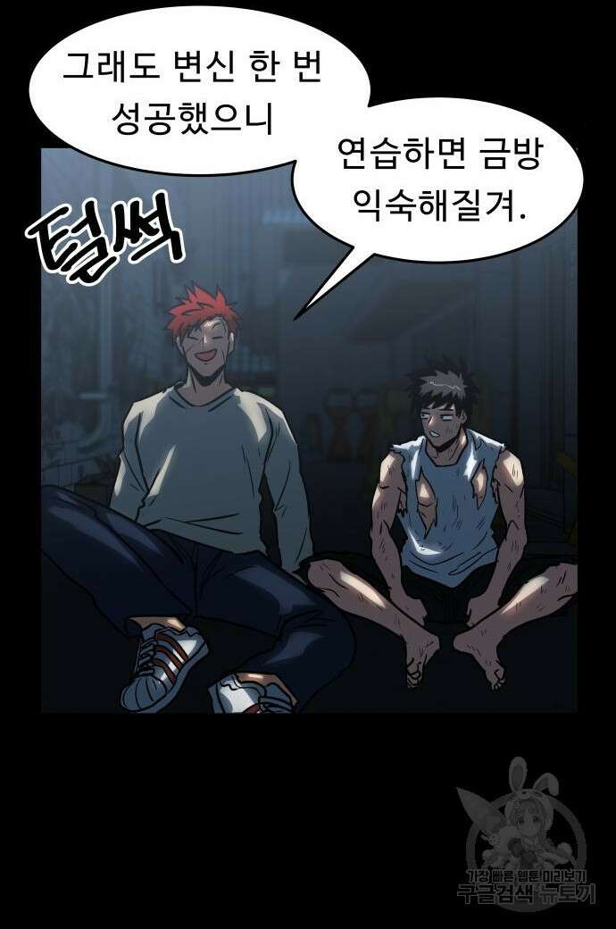 육식고 29화 10