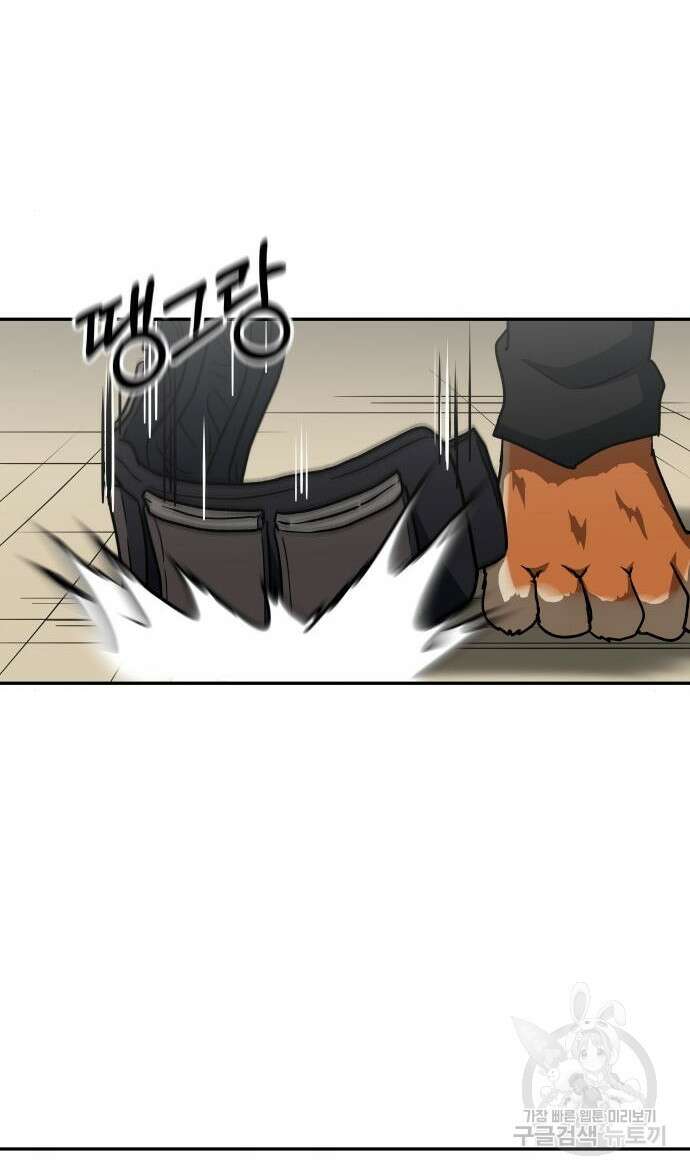 육식고 29화 14