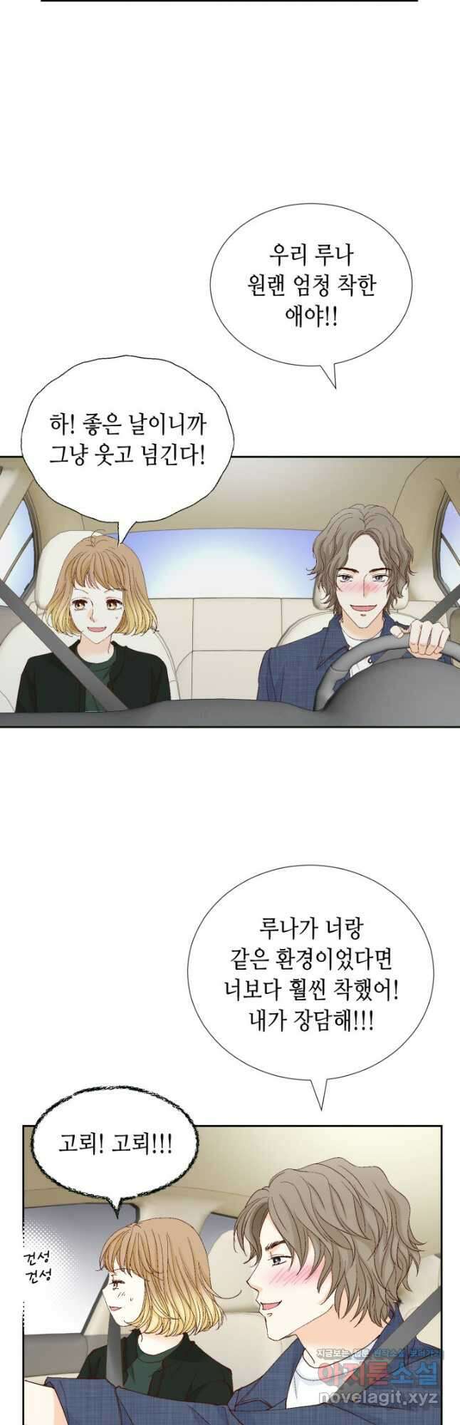 사랑의 순간 150화 서쪽에서 뜬 해 2