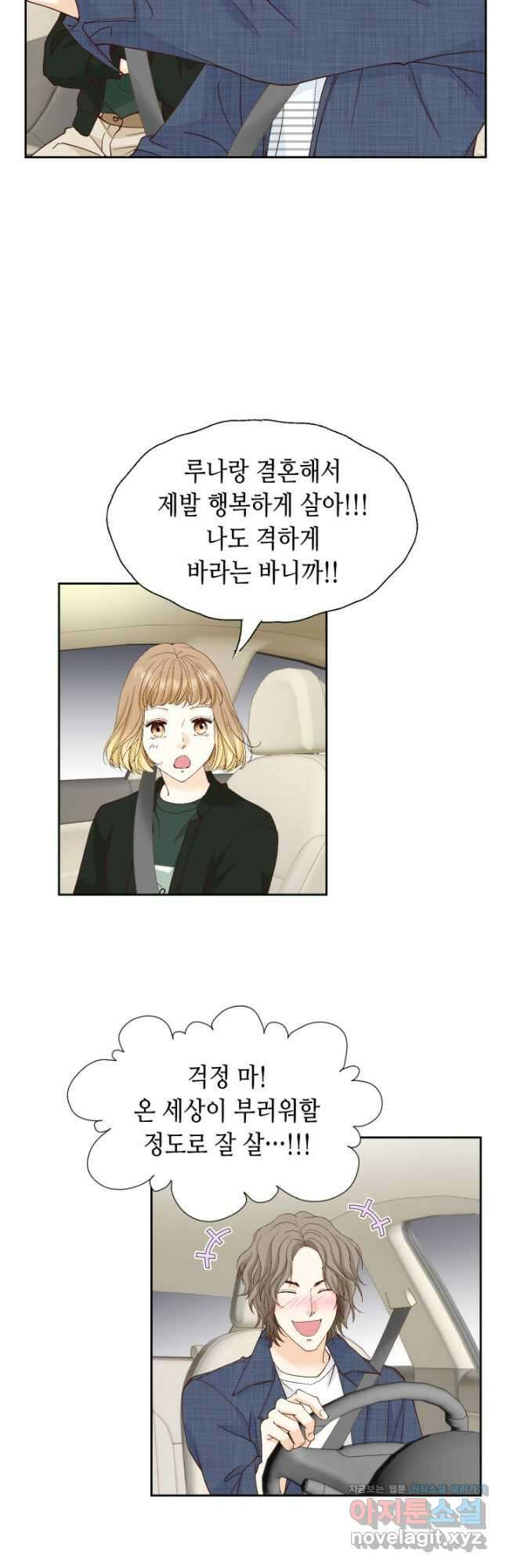 사랑의 순간 150화 서쪽에서 뜬 해 3