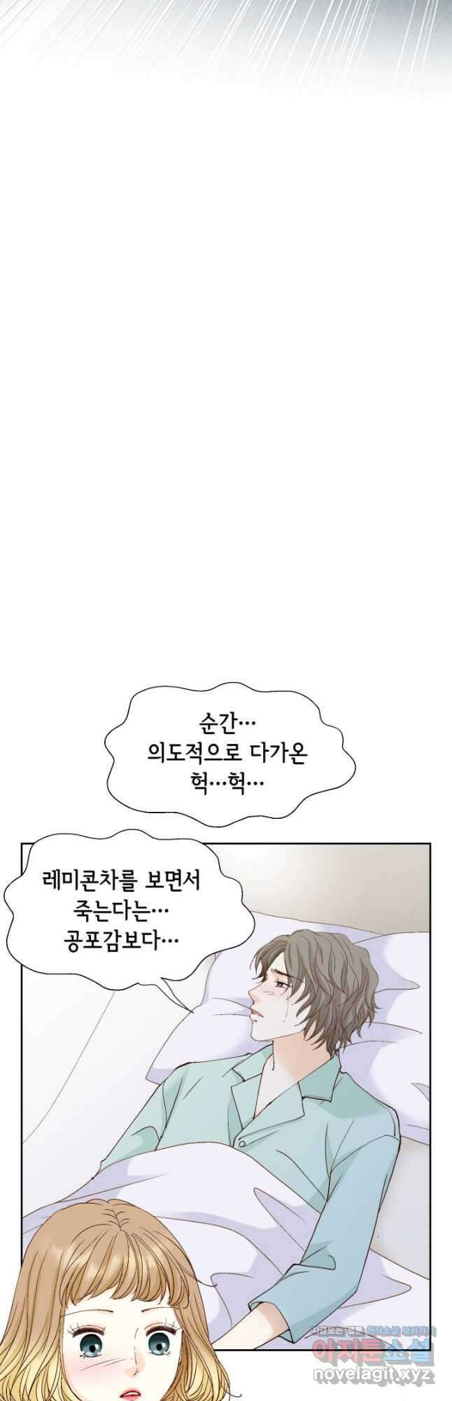 사랑의 순간 150화 서쪽에서 뜬 해 6