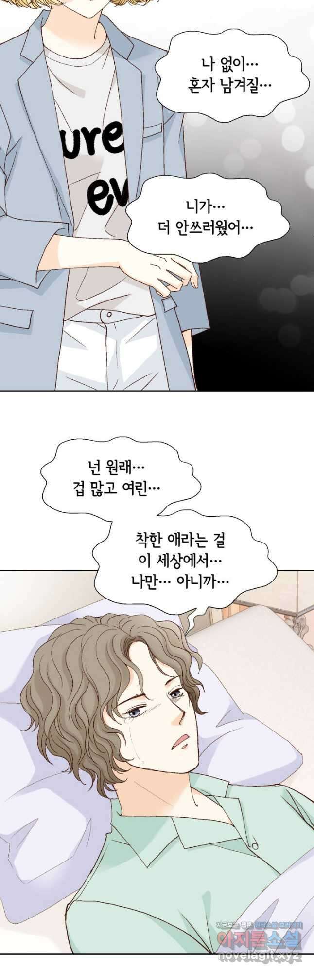 사랑의 순간 150화 서쪽에서 뜬 해 7