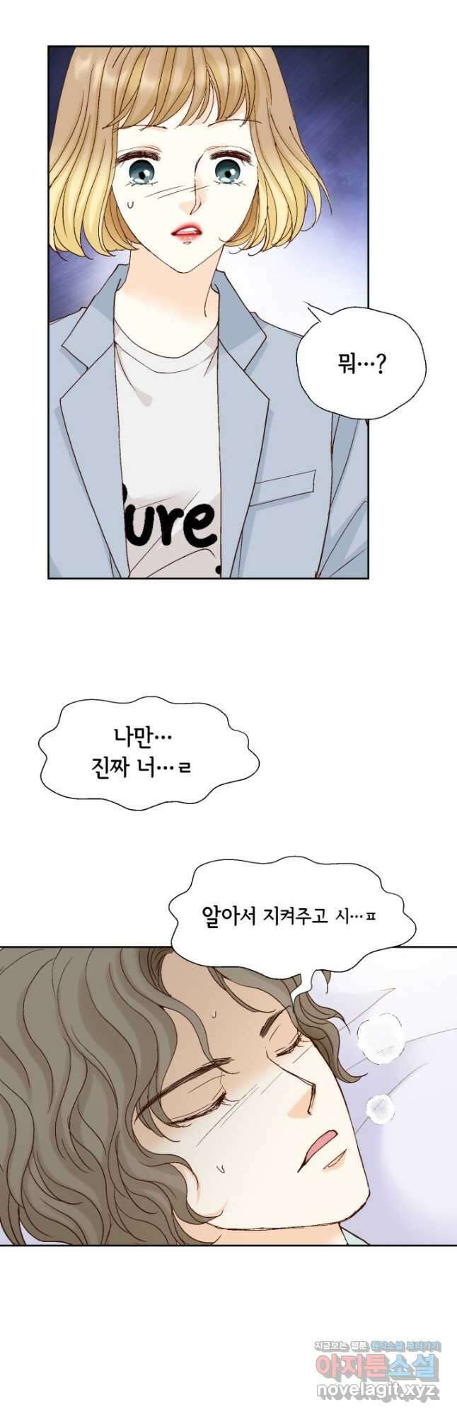 사랑의 순간 150화 서쪽에서 뜬 해 8