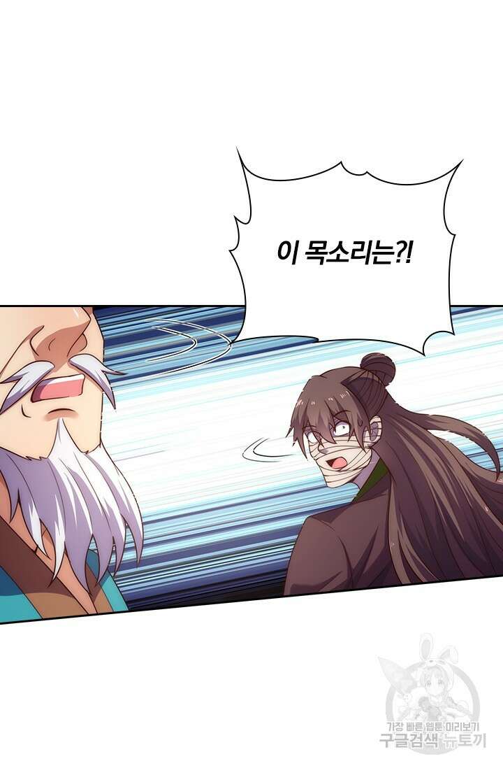 현천지존 45화 6