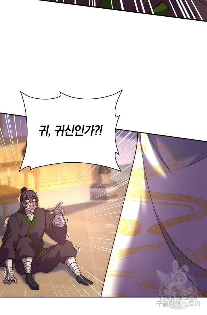 현천지존 45화 10
