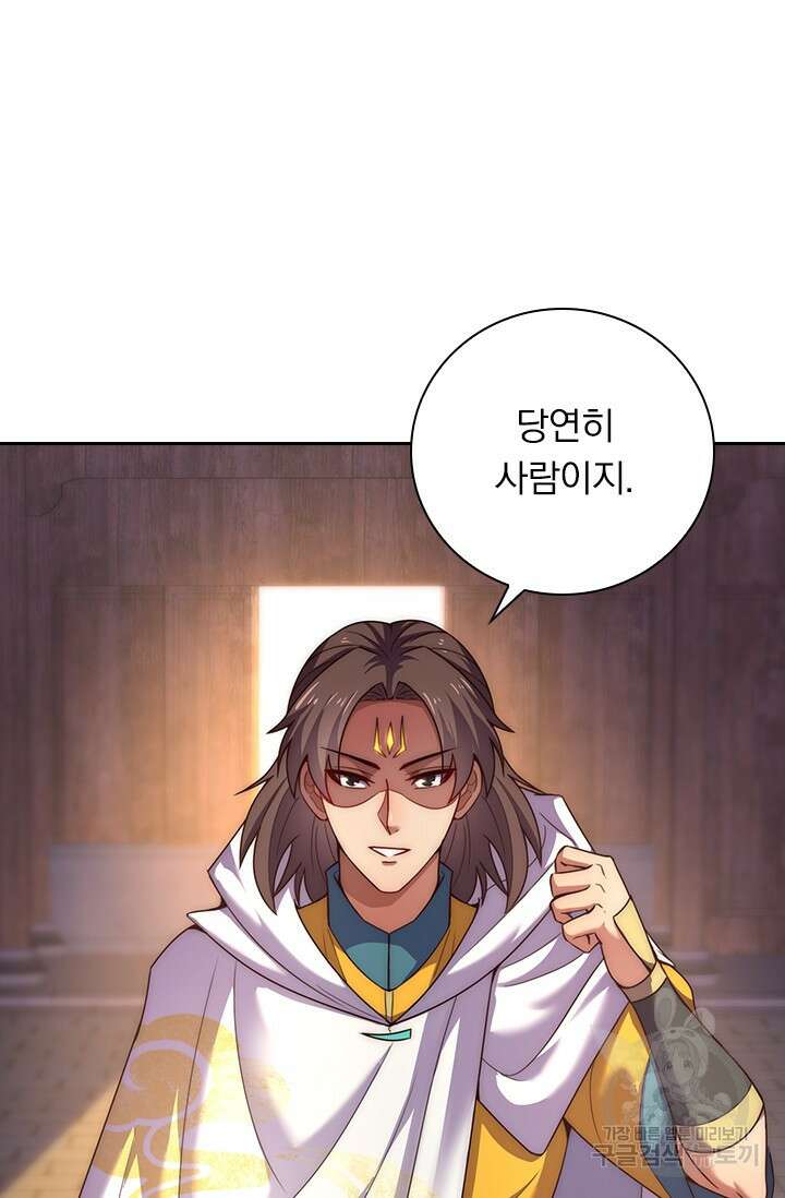 현천지존 45화 11