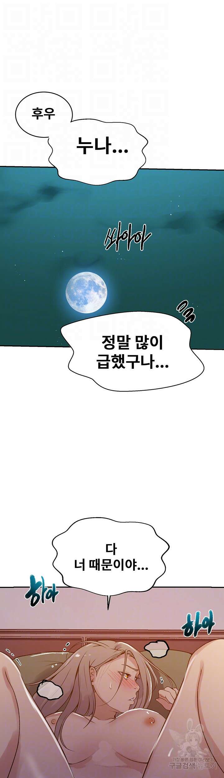 비밀수업 165화 6