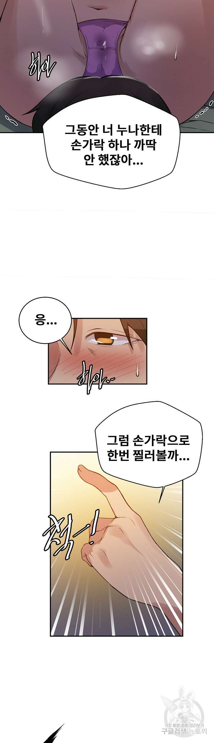 비밀수업 165화 7