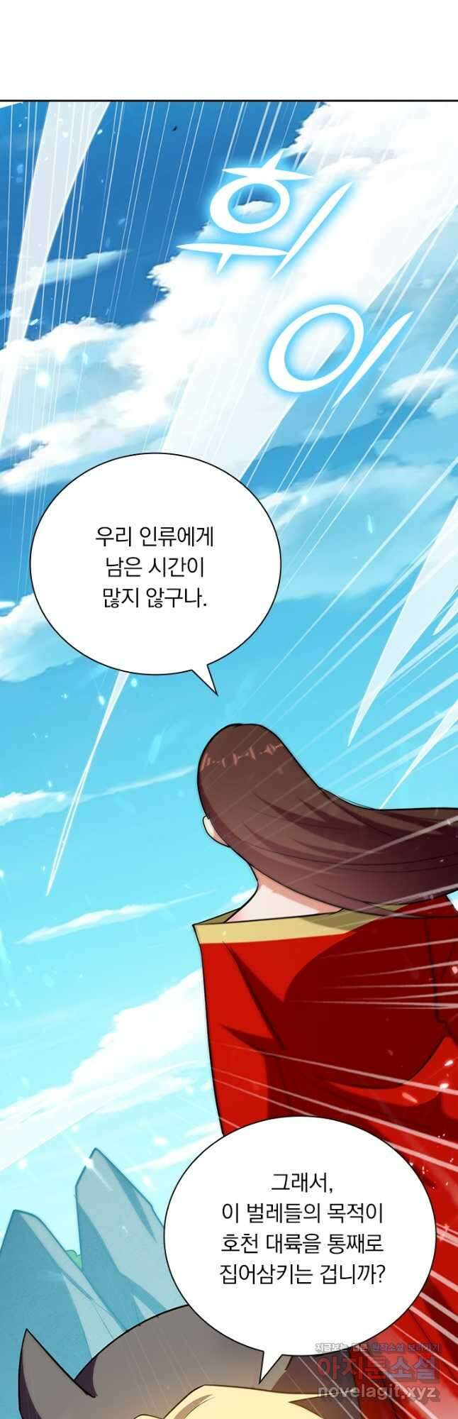 만계선왕 156화 2