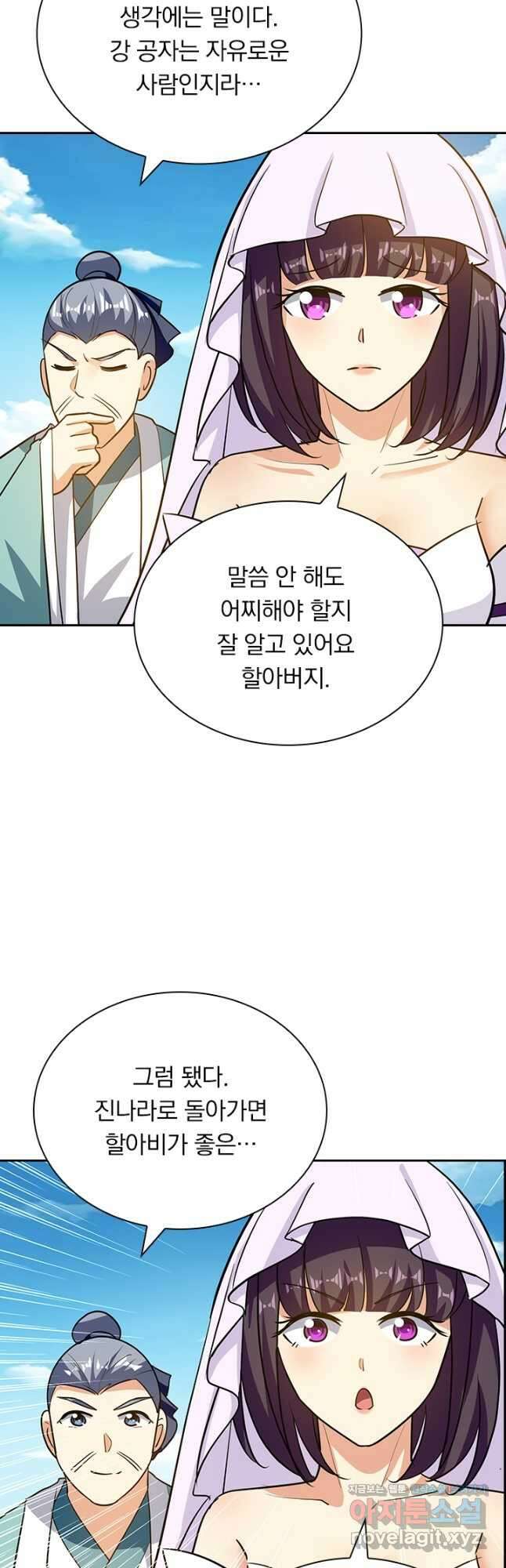 만계선왕 156화 7