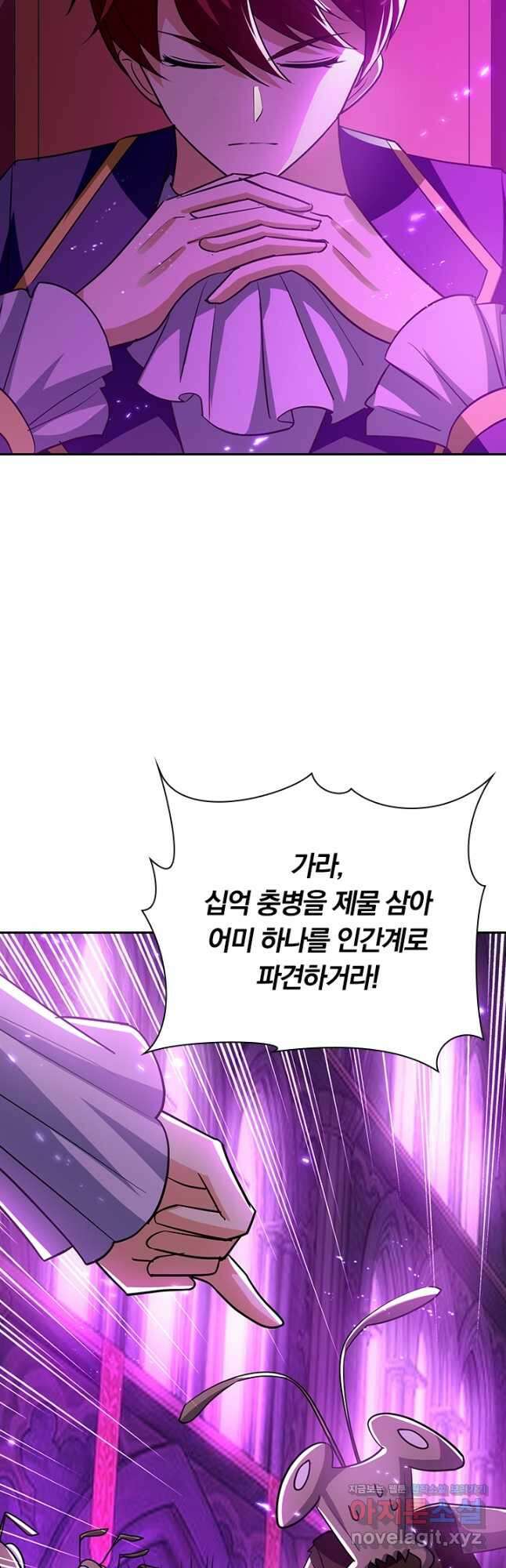 만계선왕 156화 12