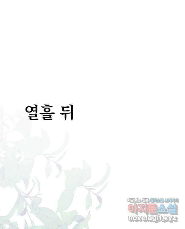 만계선왕 156화 15