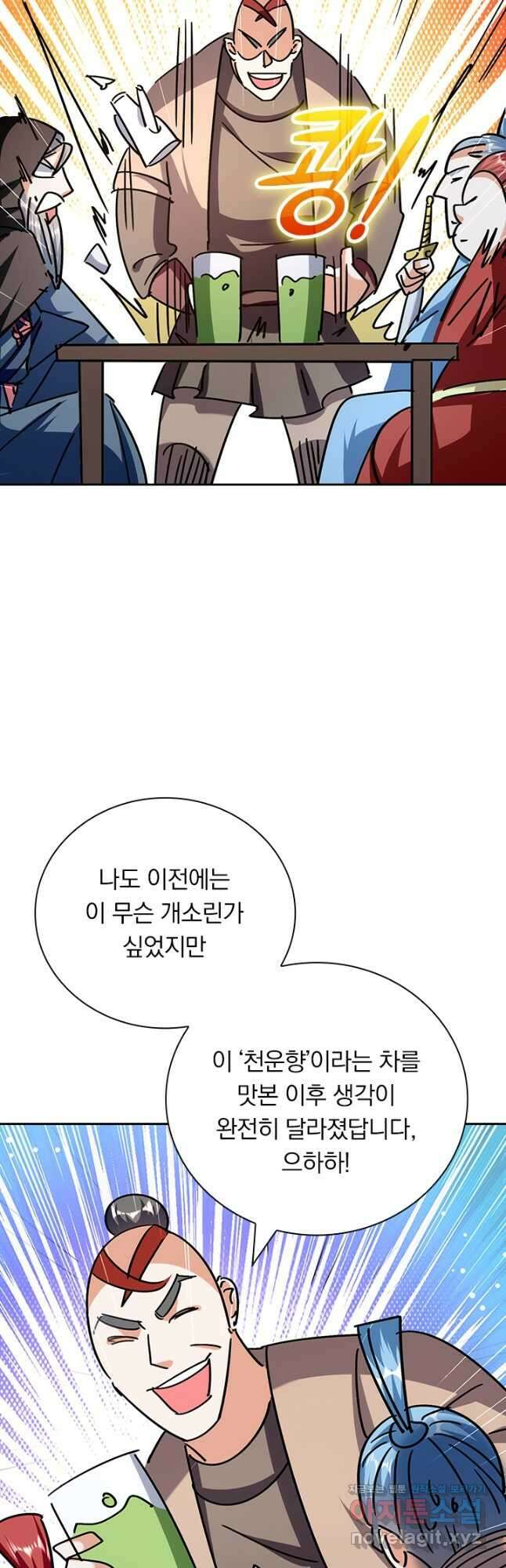 만계선왕 156화 21