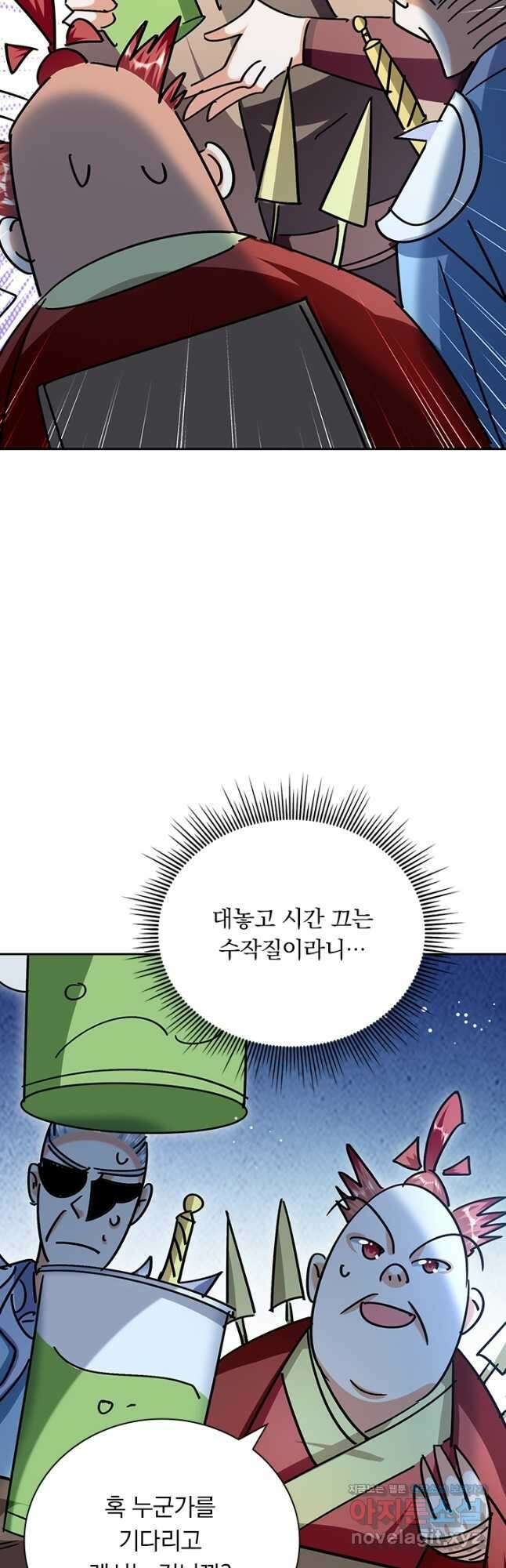만계선왕 156화 22