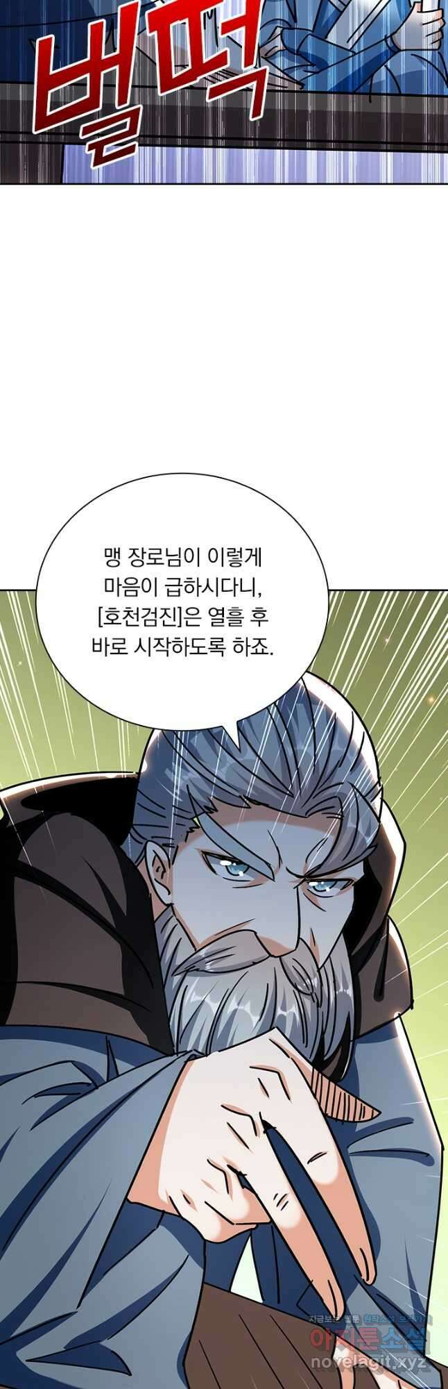 만계선왕 156화 25