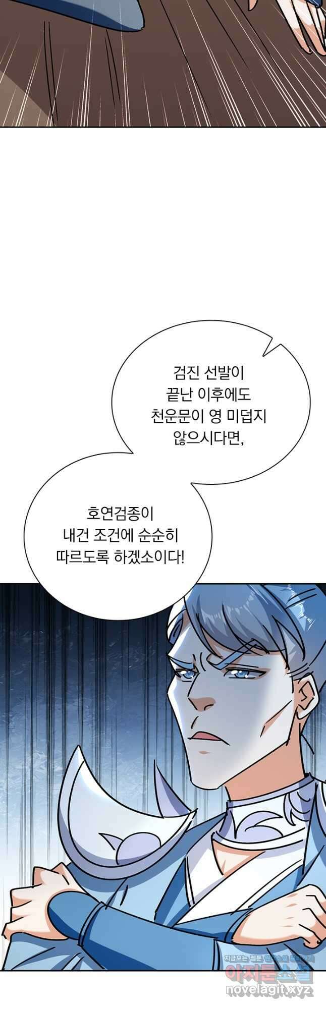 만계선왕 156화 26