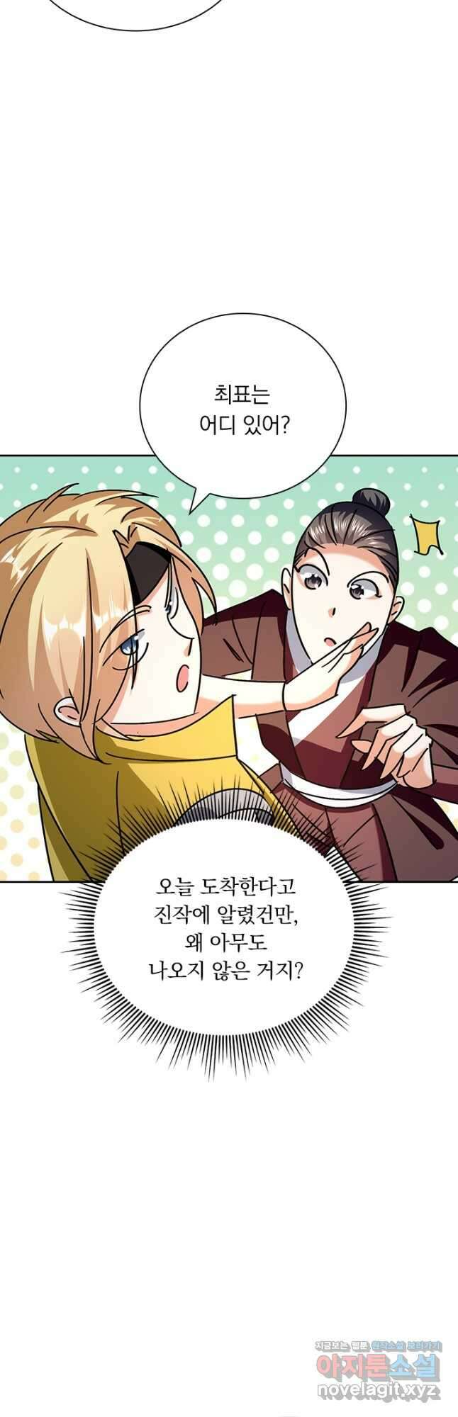 만계선왕 156화 29