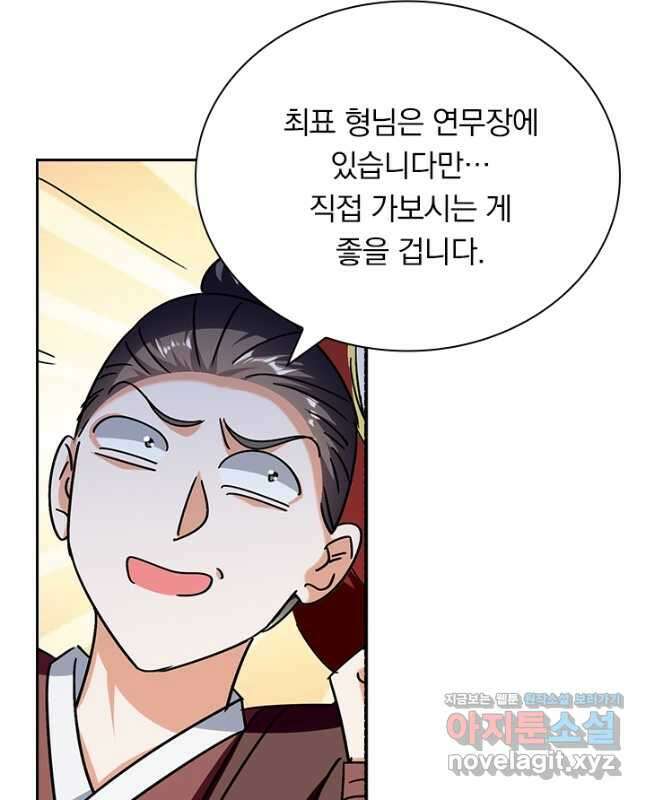 만계선왕 156화 30