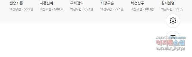 만계선왕 156화 35