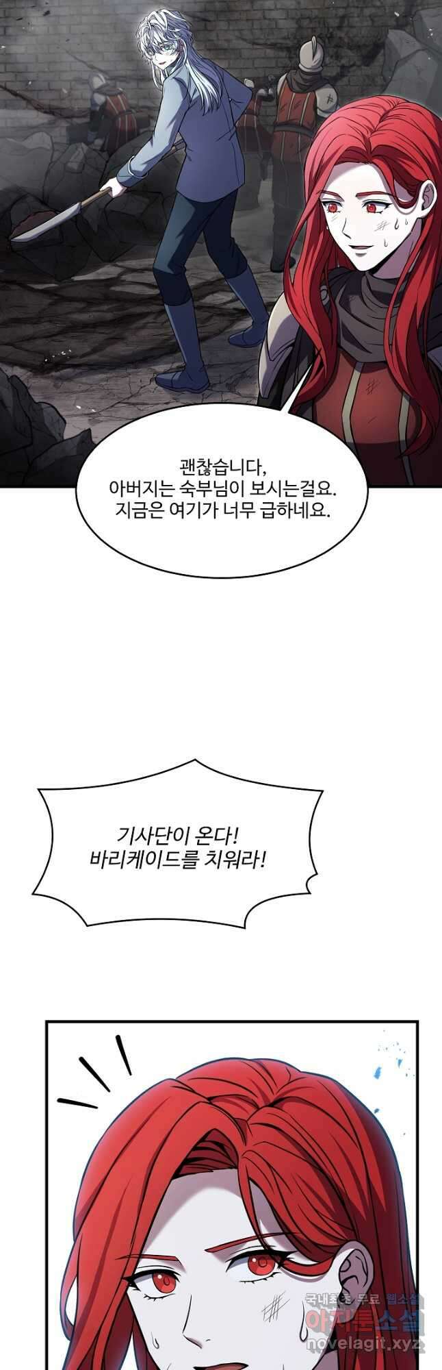 역대급 창기사의 회귀 86화 3