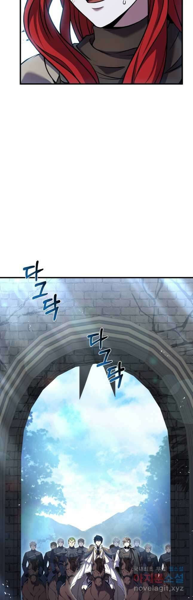 역대급 창기사의 회귀 86화 4
