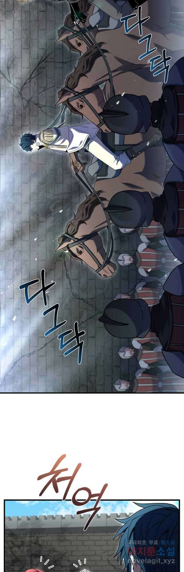 역대급 창기사의 회귀 86화 7
