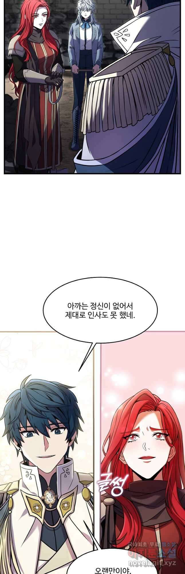 역대급 창기사의 회귀 86화 8