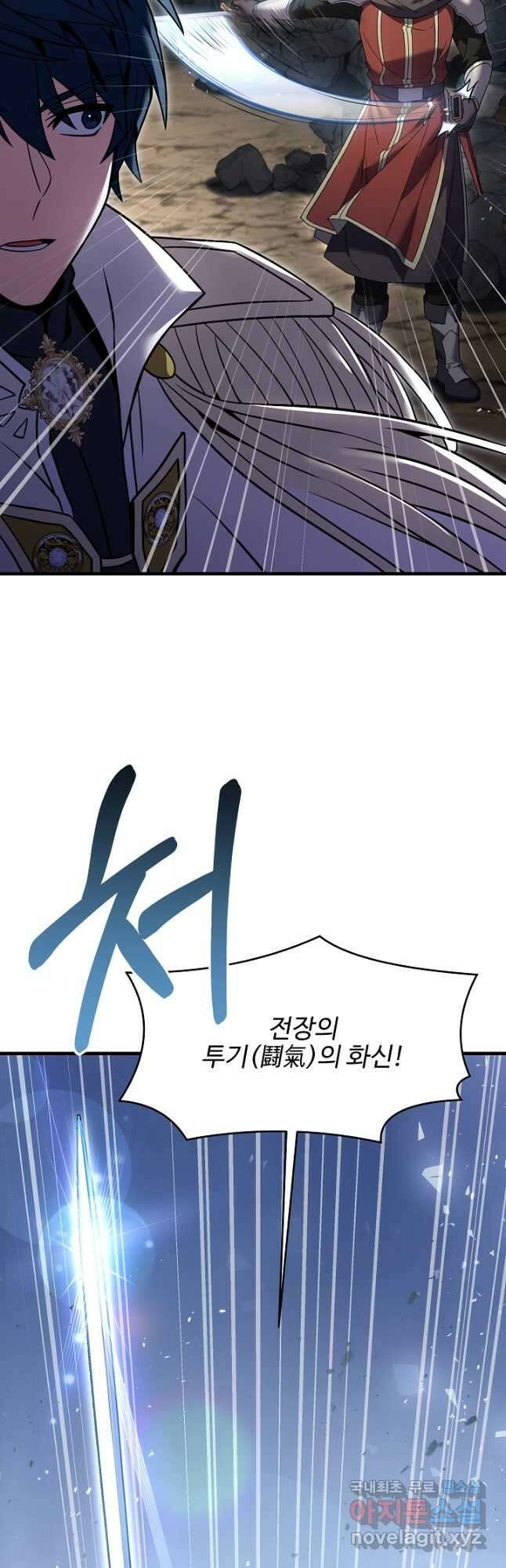 역대급 창기사의 회귀 86화 10