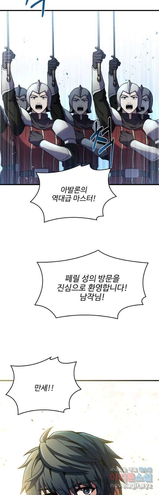 역대급 창기사의 회귀 86화 12